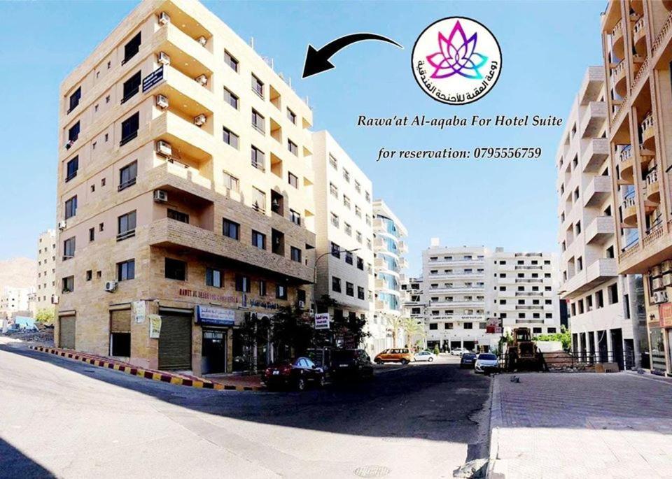 Rawa'At Alaqaba Hotel Ngoại thất bức ảnh